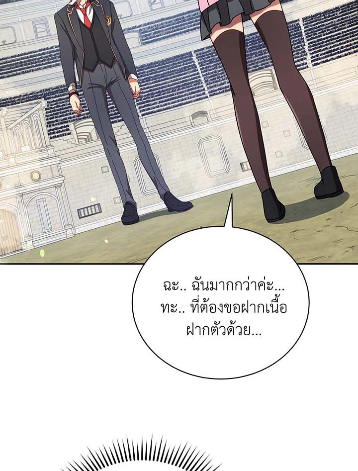 อ่านมังงะ Necromancer Academy’s Genius Summoner ตอนที่ 62/19.jpg