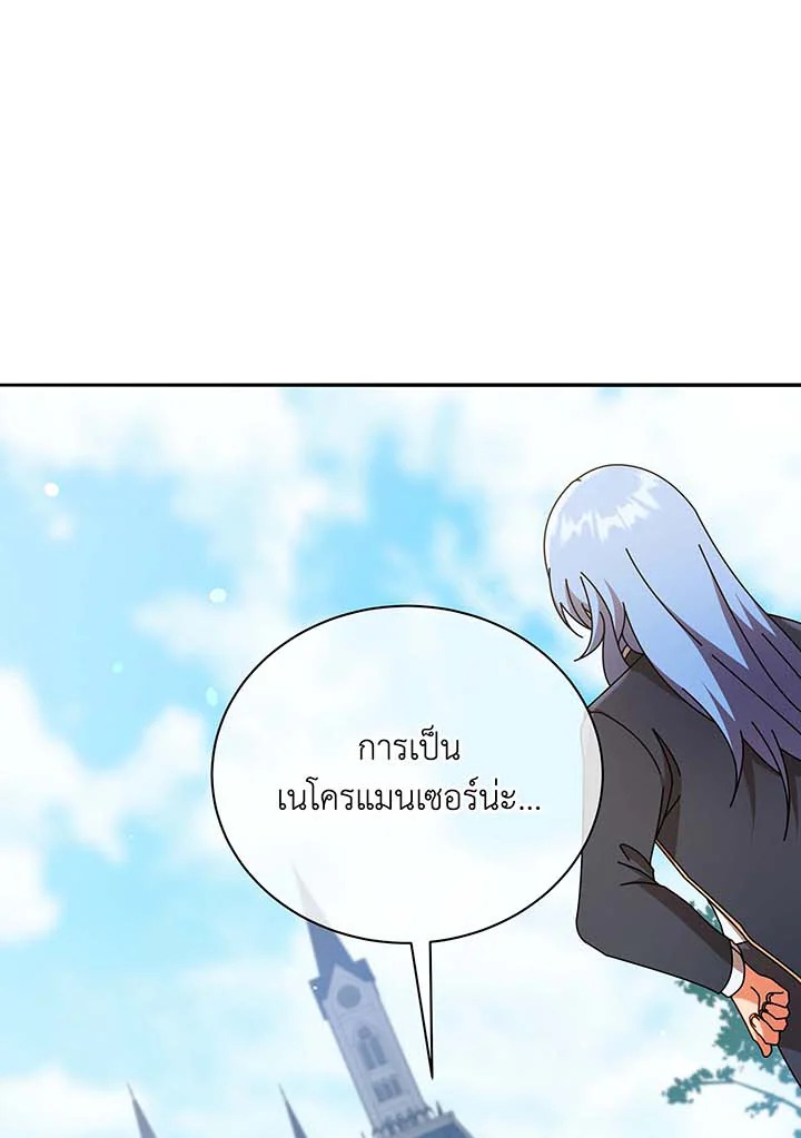 อ่านมังงะ Necromancer Academy’s Genius Summoner ตอนที่ 61/19.jpg