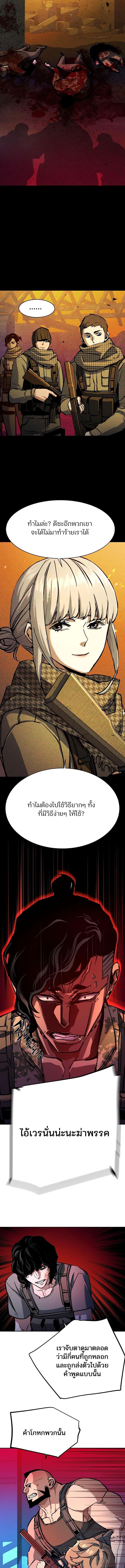 อ่านมังงะ Mercenary Enrollment ตอนที่ 168/1_1.jpg