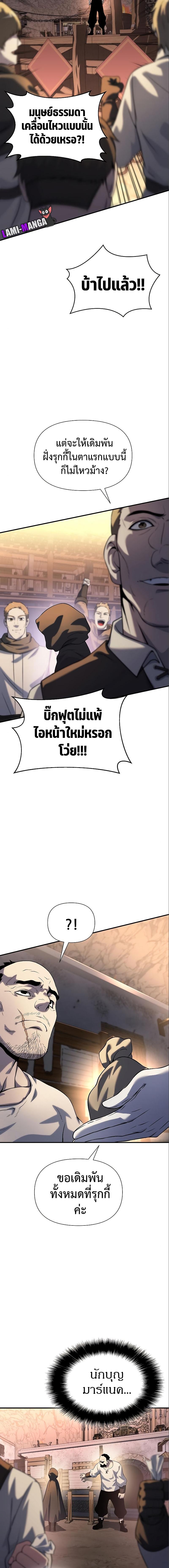 อ่านมังงะ The Priest of Corruption ตอนที่ 36/1_1.jpg