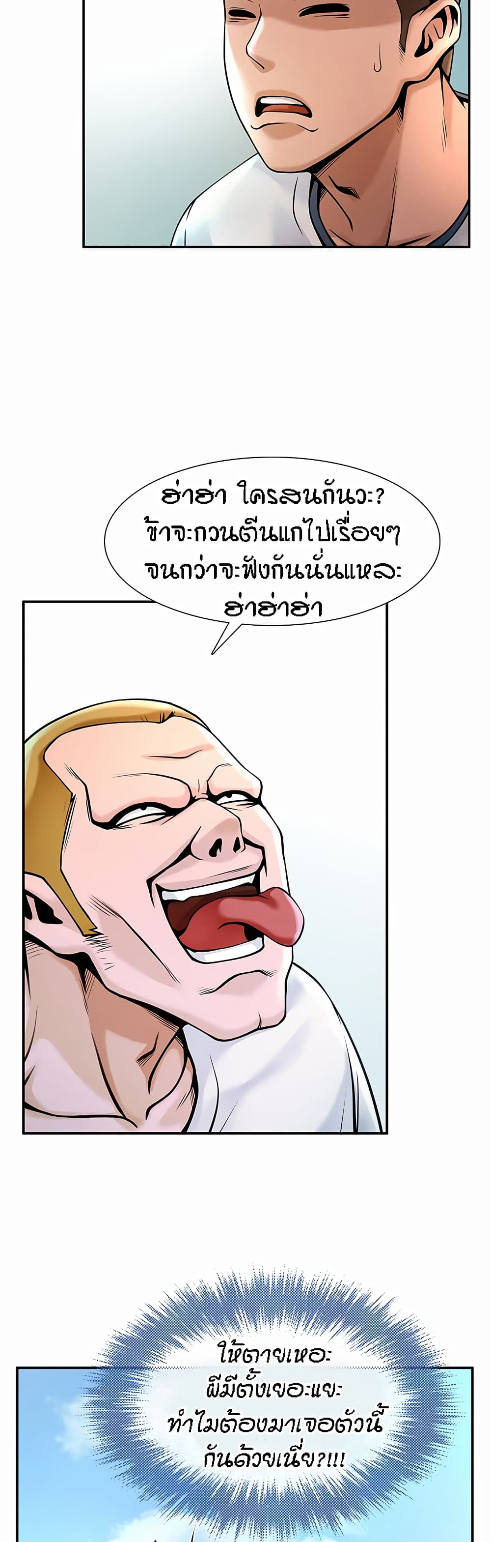 อ่านมังงะ The Cheat Code Hitter Fucks Them All ตอนที่ 1/20.jpg