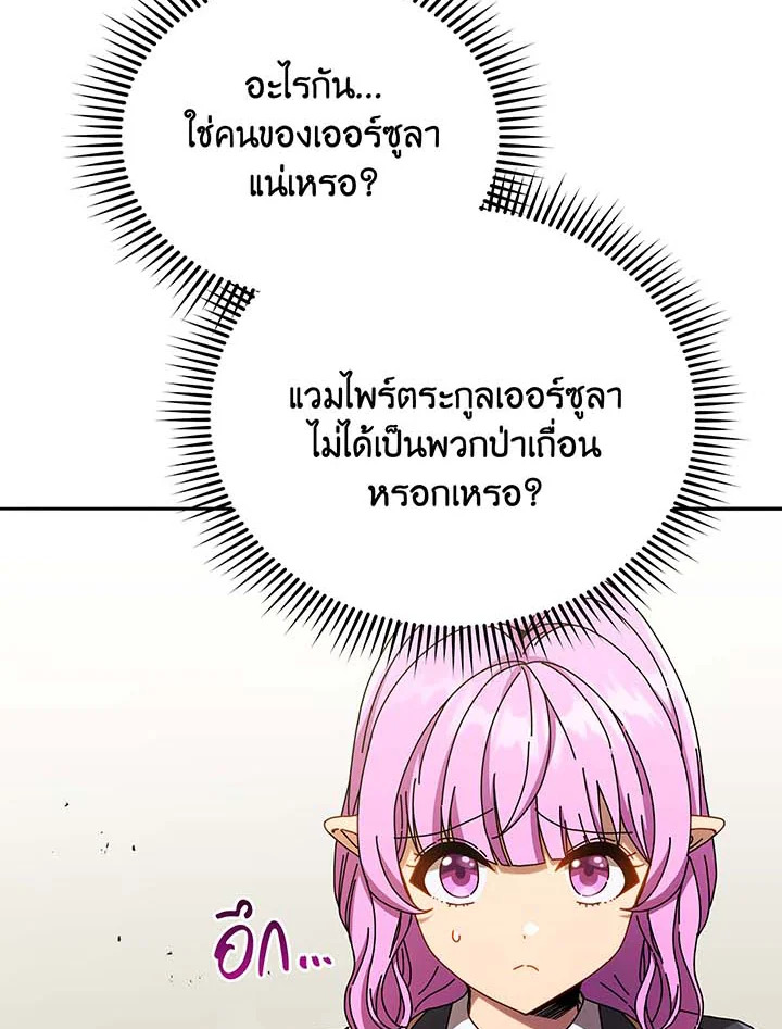 อ่านมังงะ Necromancer Academy’s Genius Summoner ตอนที่ 62/20.jpg