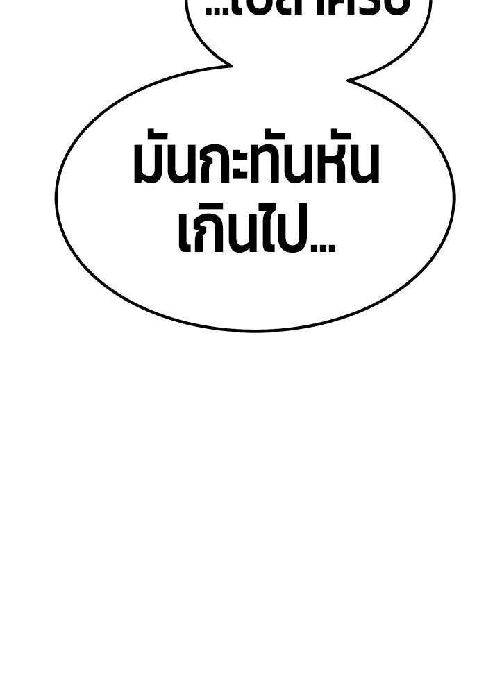 อ่านมังงะ +99 Wooden Stick ตอนที่ 85/208.jpg