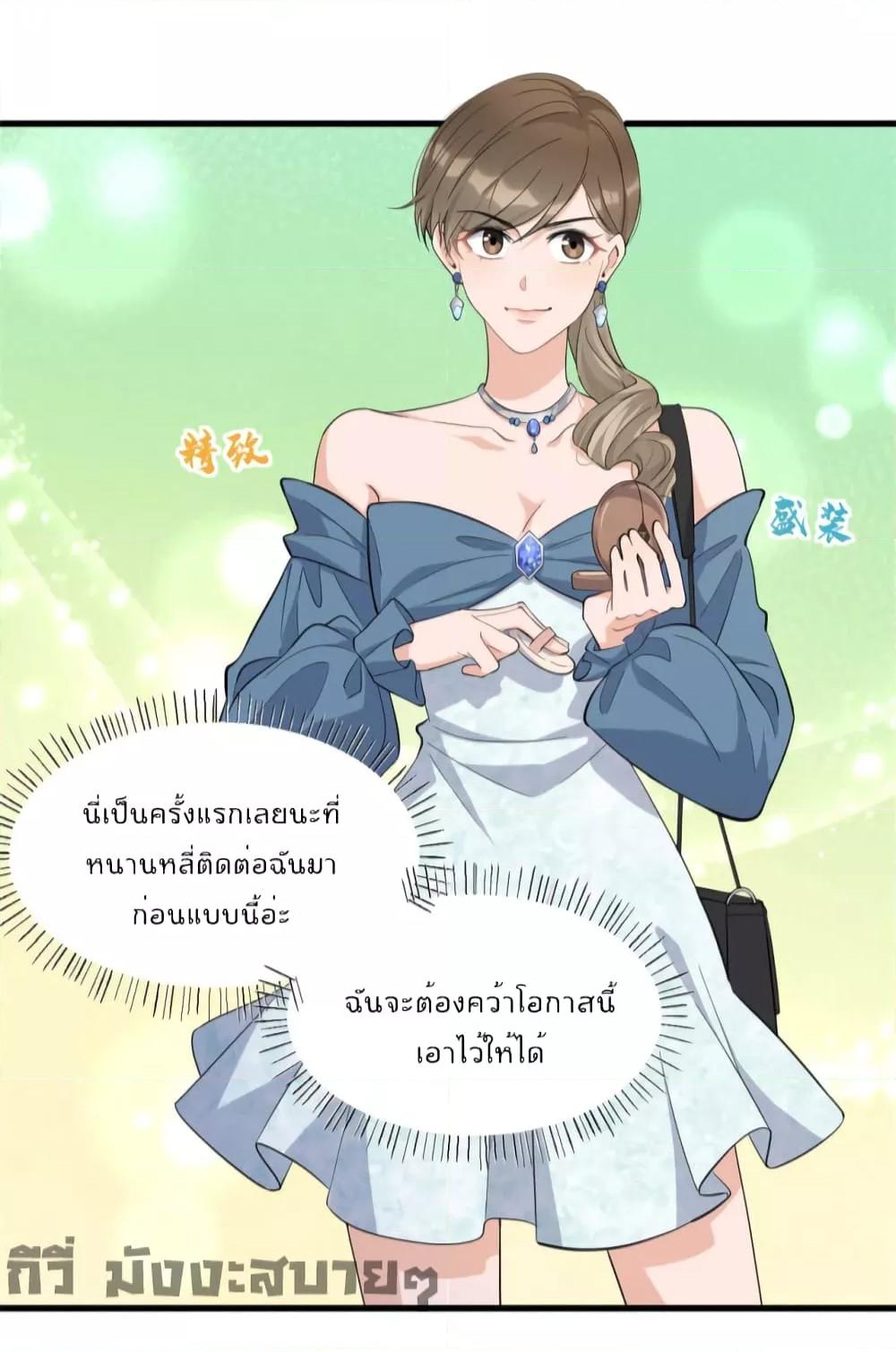 อ่านมังงะ Remember Me ตอนที่ 152/20.jpg