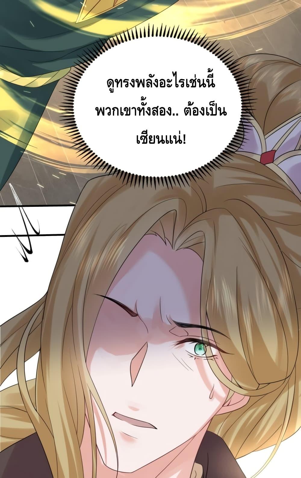 อ่านมังงะ Am I Invincible ตอนที่ 86/20.jpg