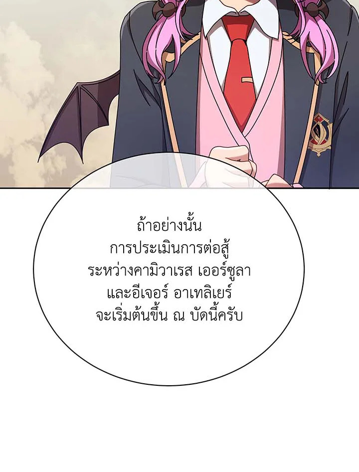 อ่านมังงะ Necromancer Academy’s Genius Summoner ตอนที่ 62/21.jpg