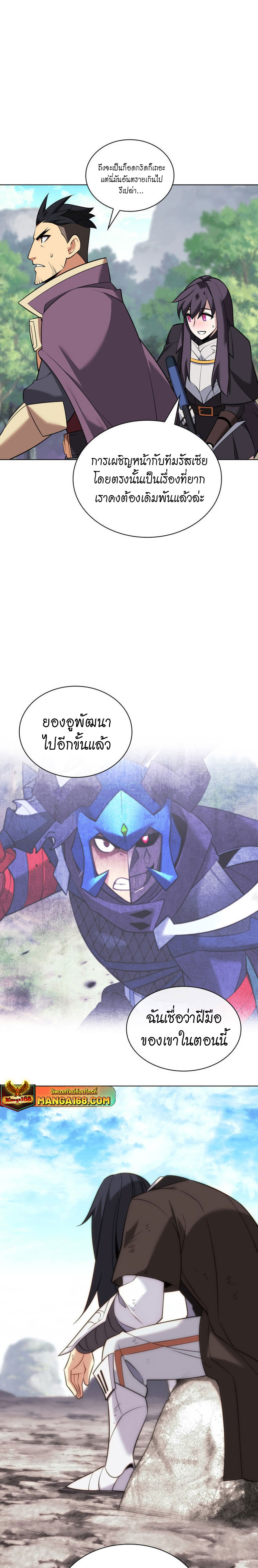 อ่านมังงะ Overgeared (Remake) ตอนที่ 212/21.jpg