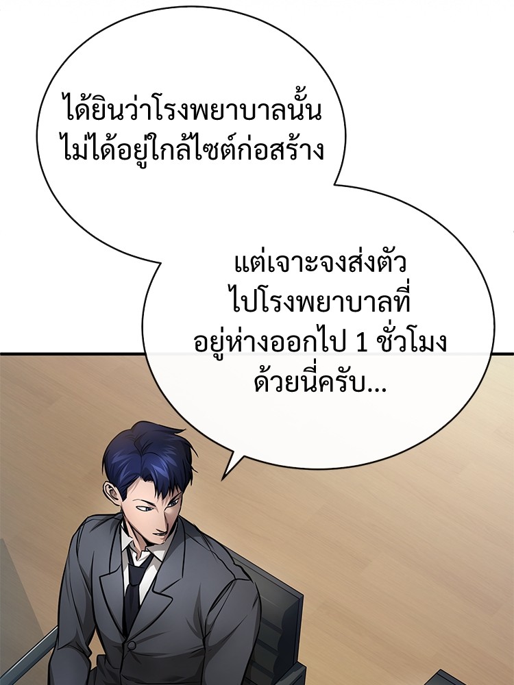 อ่านมังงะ Devil Returns To School Days ตอนที่ 28/21.jpg