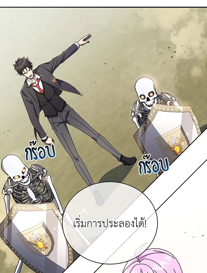 อ่านมังงะ Necromancer Academy’s Genius Summoner ตอนที่ 62/22.jpg