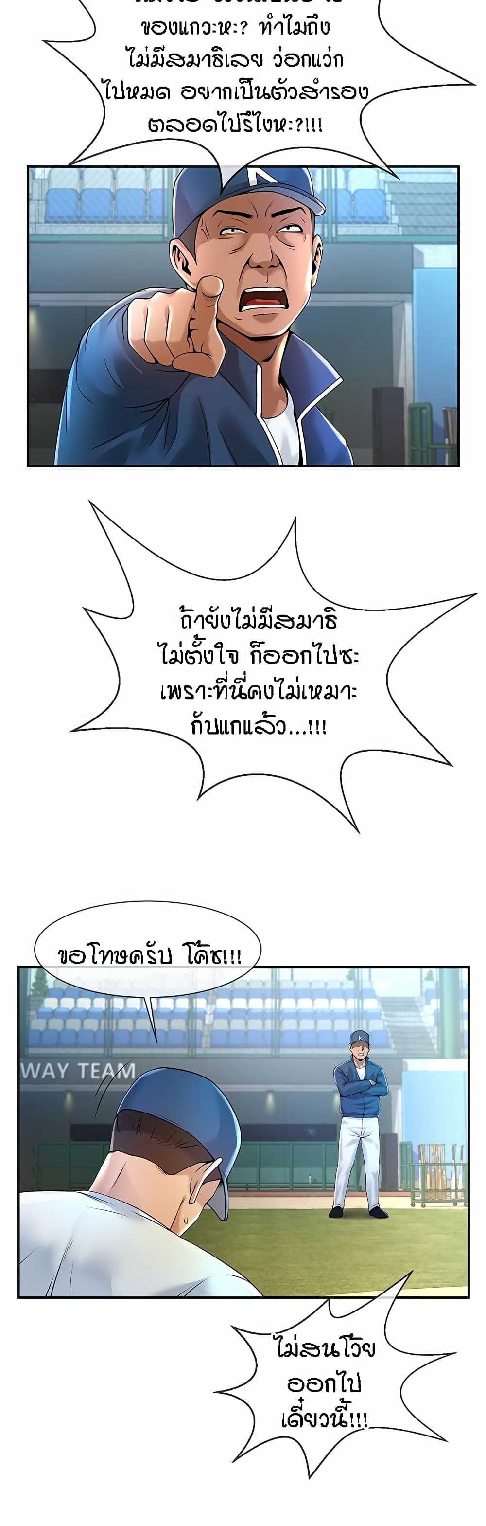 อ่านมังงะ The Cheat Code Hitter Fucks Them All ตอนที่ 1/22.jpg