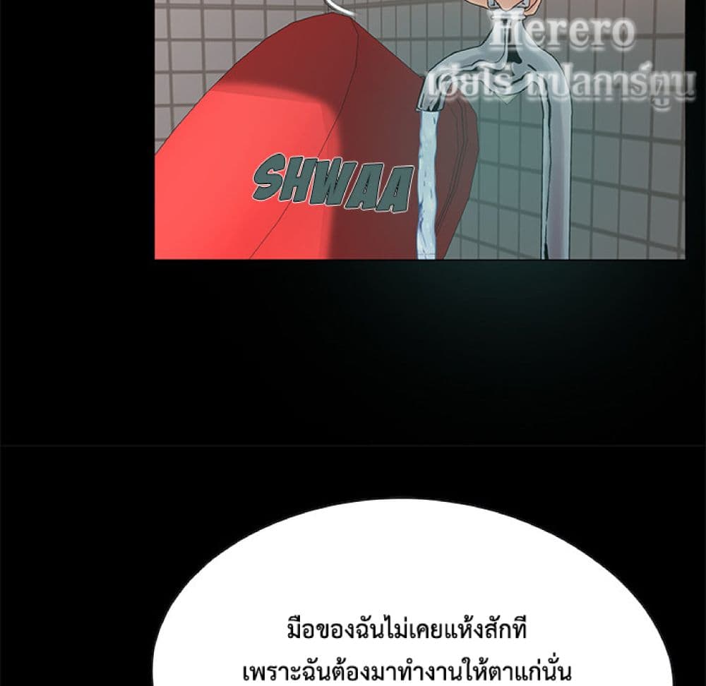 อ่านมังงะ Sleepy Town Escapades ตอนที่ 2/23.jpg