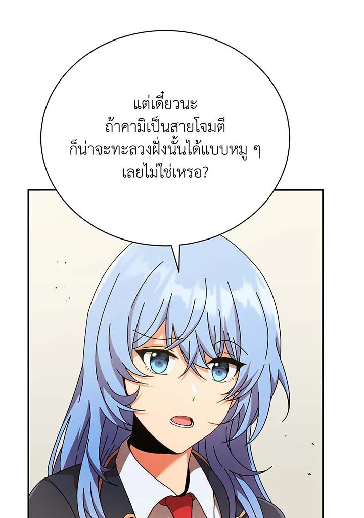 อ่านมังงะ Necromancer Academy’s Genius Summoner ตอนที่ 62/24.jpg