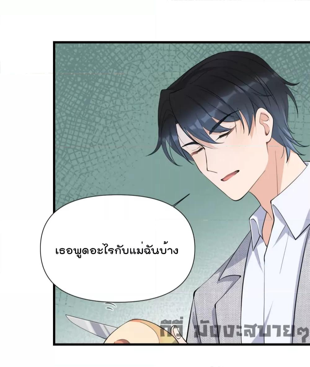 อ่านมังงะ Remember Me ตอนที่ 152/24.jpg