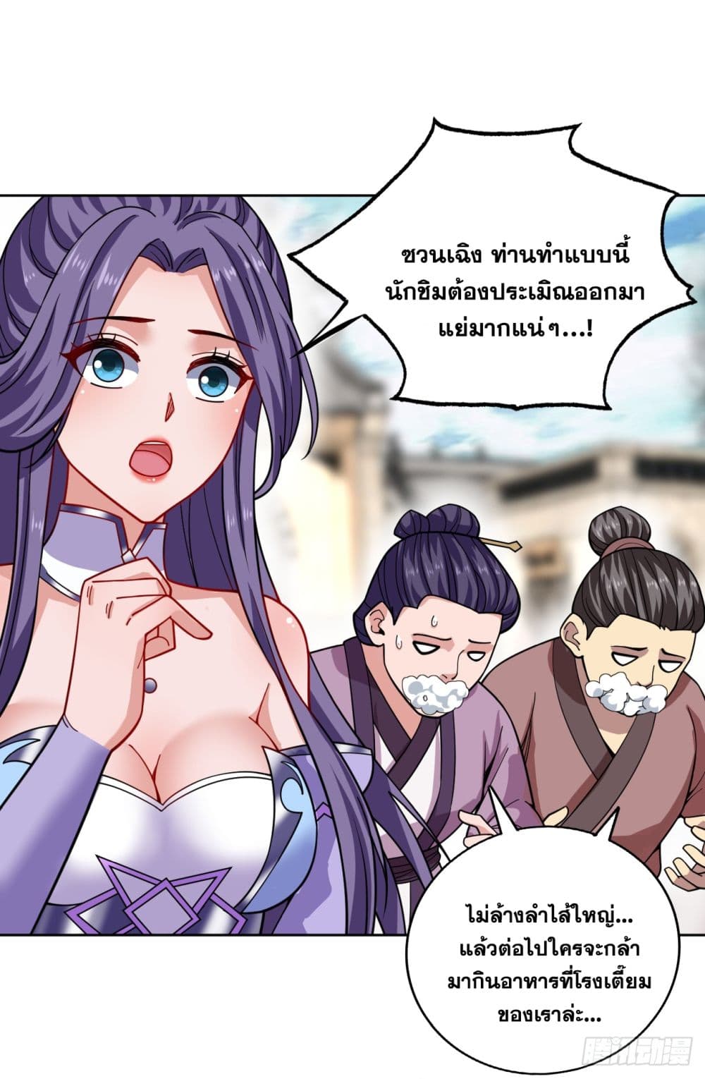 อ่านมังงะ I Lived In Seclusion For 100,000 Years ตอนที่ 78/25.jpg