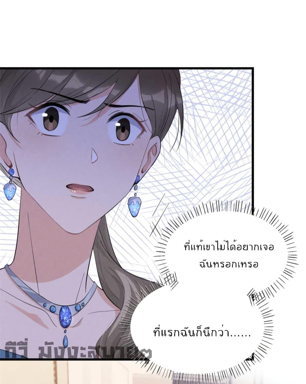 อ่านมังงะ Remember Me ตอนที่ 152/25.jpg