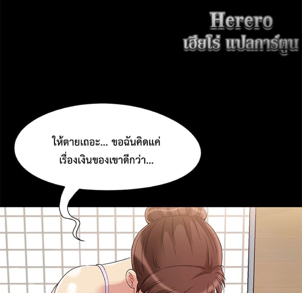 อ่านมังงะ Sleepy Town Escapades ตอนที่ 2/25.jpg