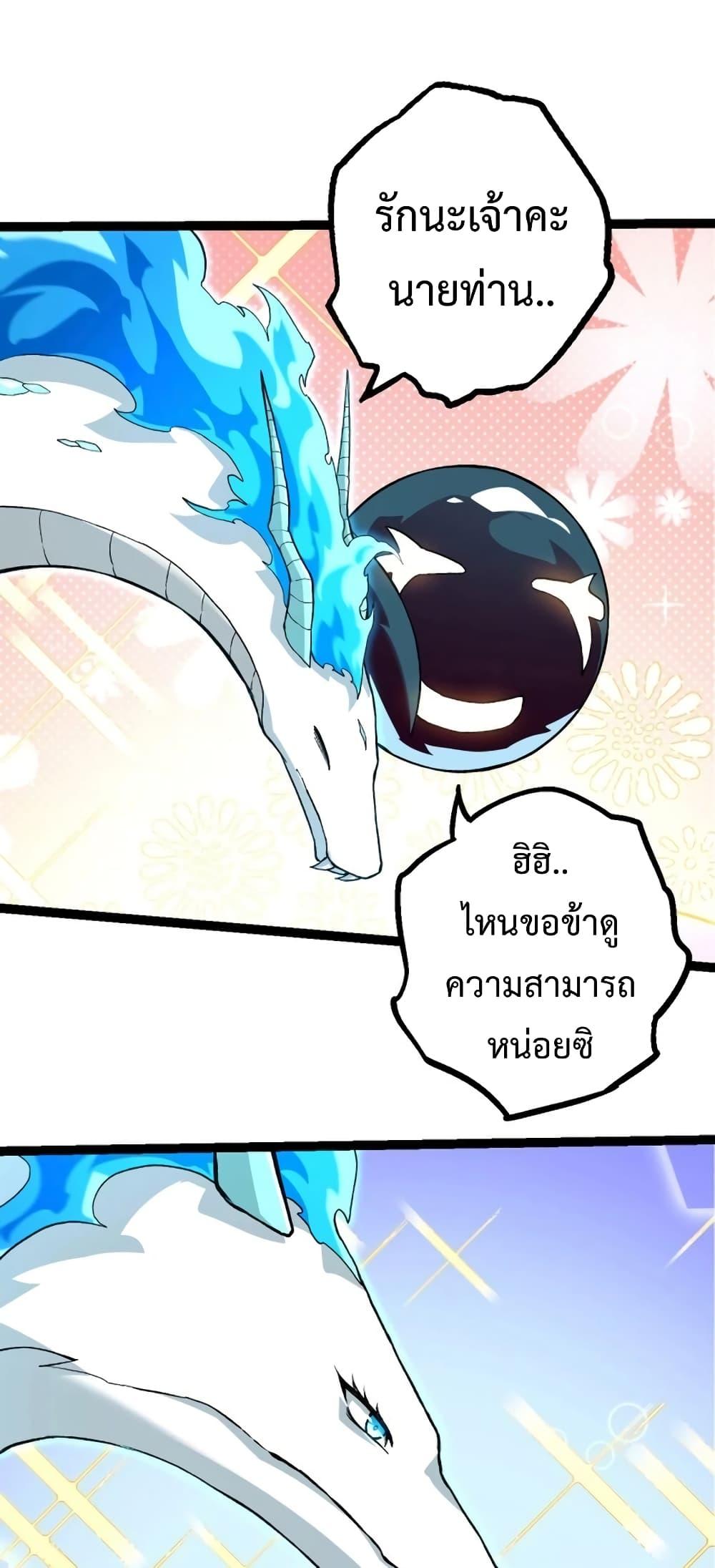 อ่านมังงะ Evolution from the Big Tree ตอนที่ 135/25.jpg