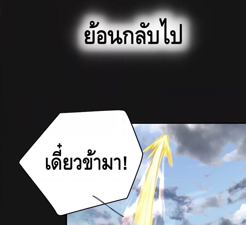 อ่านมังงะ Am I Invincible ตอนที่ 86/25.jpg