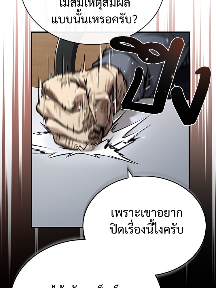 อ่านมังงะ Devil Returns To School Days ตอนที่ 28/25.jpg