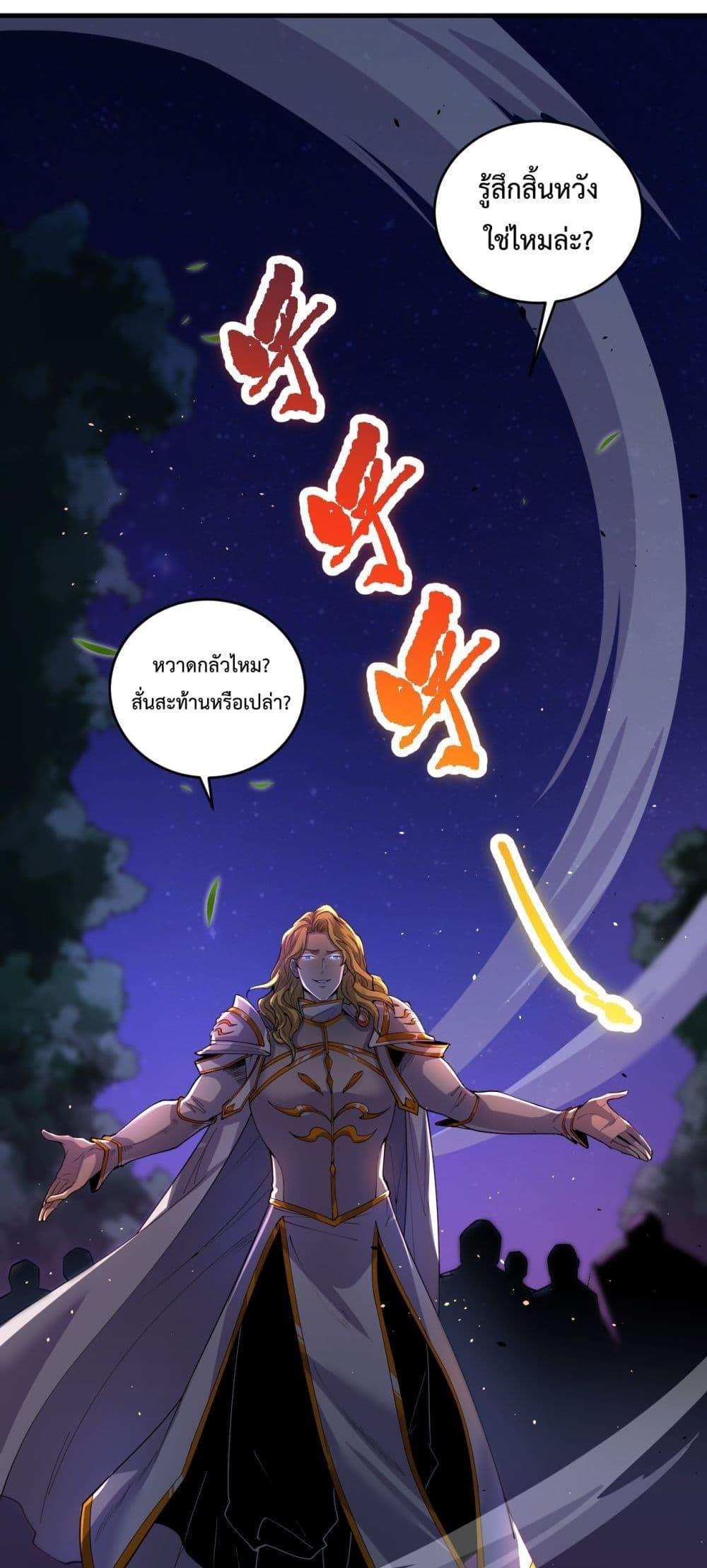 อ่านมังงะ Necromancer King of The Scourge ตอนที่ 46/26.jpg