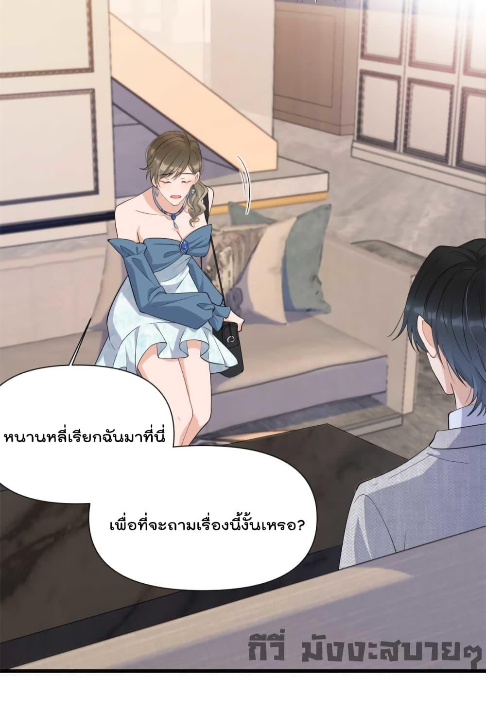 อ่านมังงะ Remember Me ตอนที่ 152/26.jpg