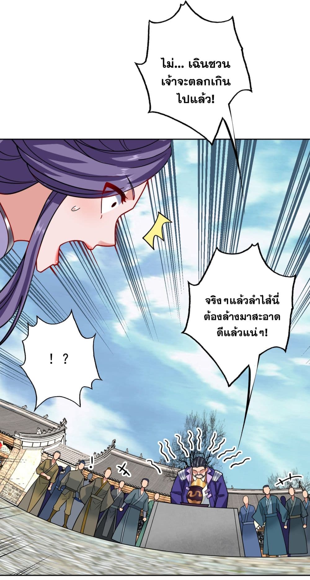 อ่านมังงะ I Lived In Seclusion For 100,000 Years ตอนที่ 78/26.jpg