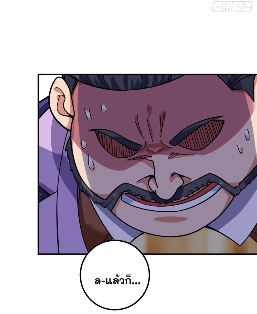 อ่านมังงะ I Lived In Seclusion For 100,000 Years ตอนที่ 78/27.jpg