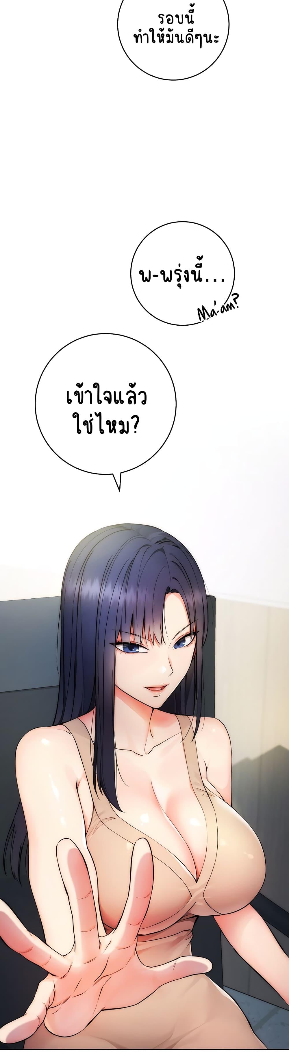 อ่านมังงะ Outsider The Invisible Man ตอนที่ 1/27.jpg