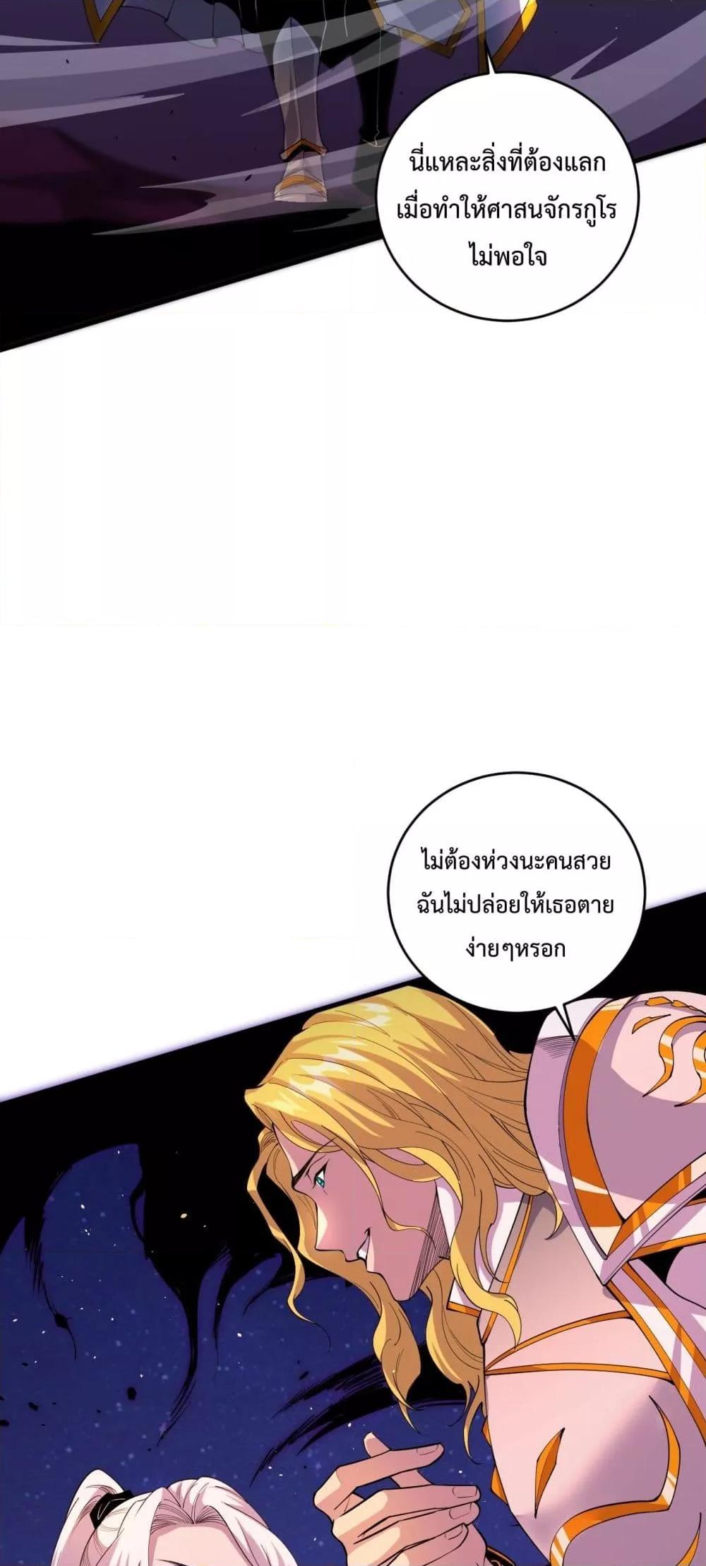 อ่านมังงะ Necromancer King of The Scourge ตอนที่ 46/27.jpg