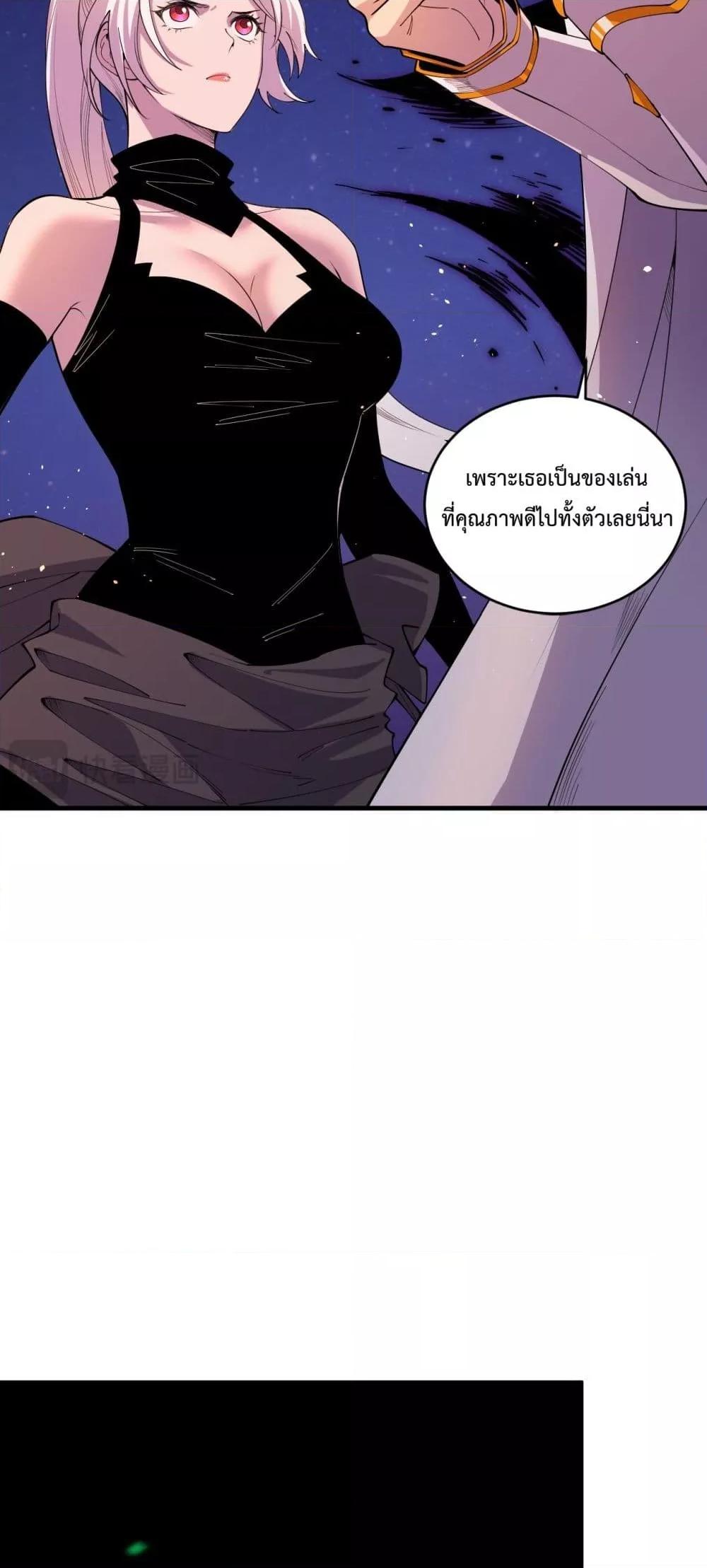 อ่านมังงะ Necromancer King of The Scourge ตอนที่ 46/28.jpg