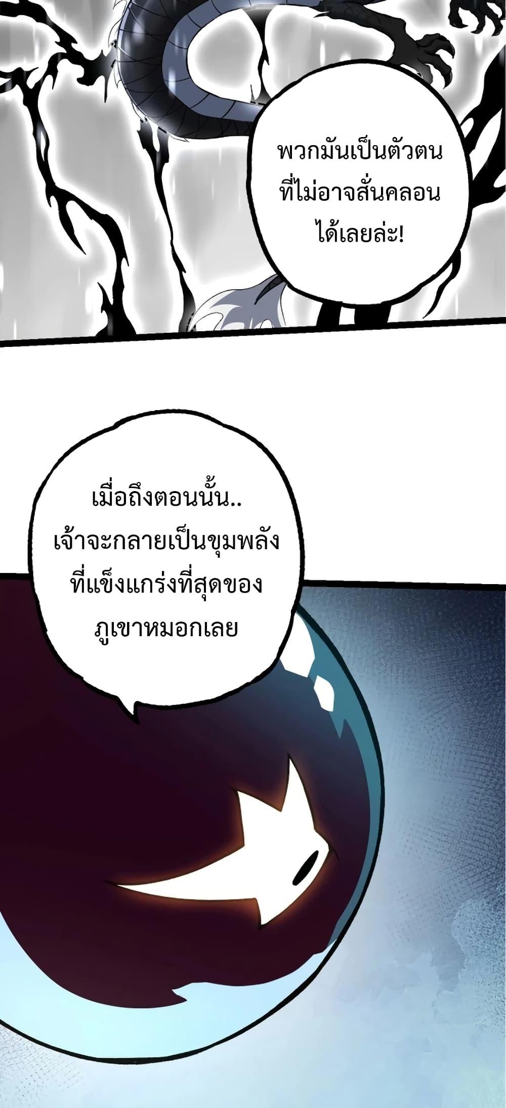 อ่านมังงะ Evolution from the Big Tree ตอนที่ 135/28.jpg