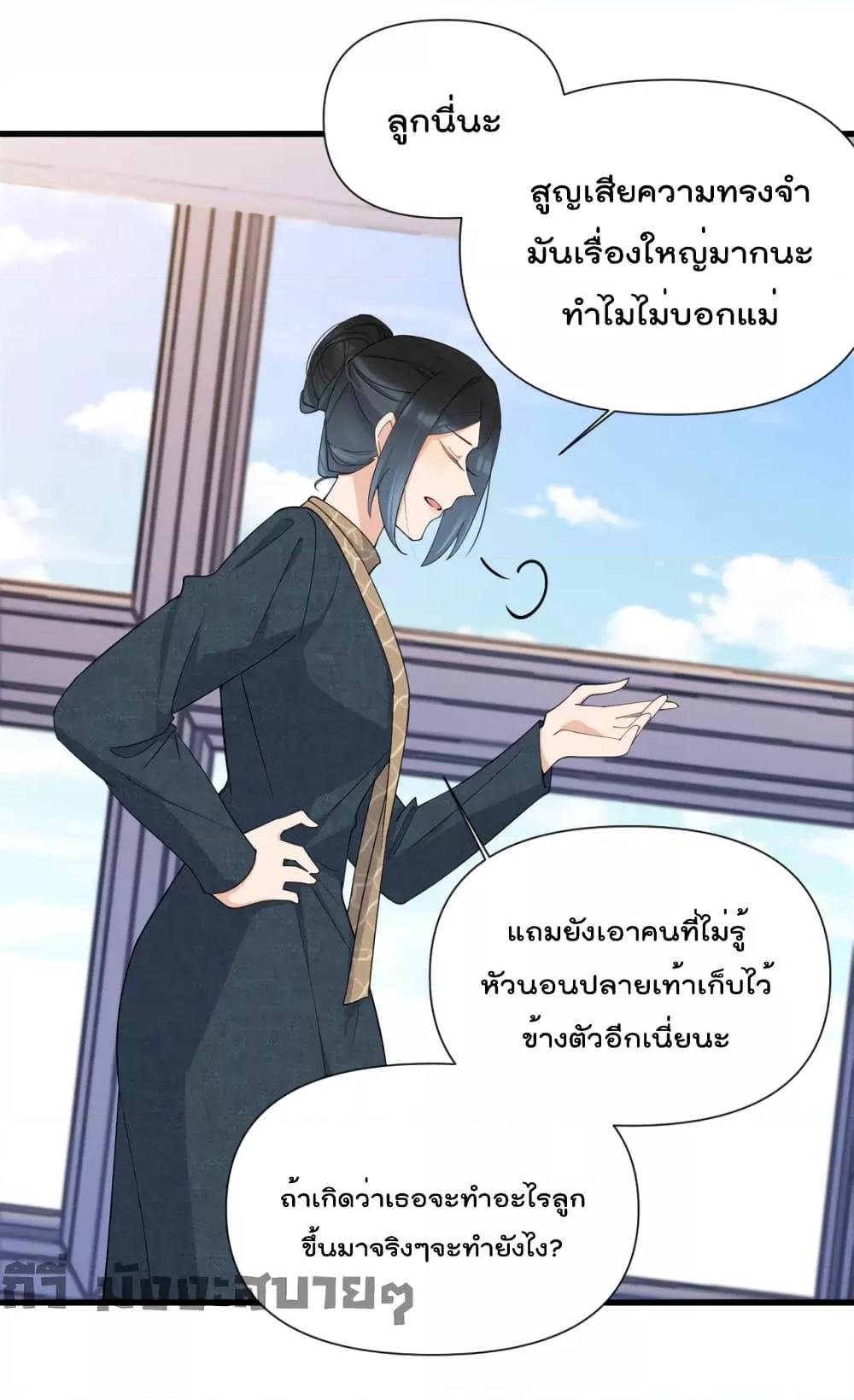 อ่านมังงะ Remember Me ตอนที่ 152/2.jpg