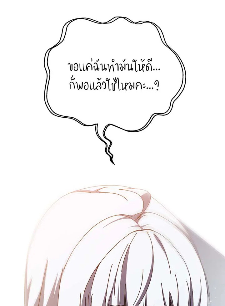 อ่านมังงะ Necromancer Academy’s Genius Summoner ตอนที่ 62/2.jpg