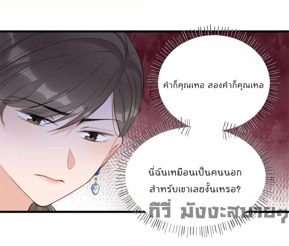 อ่านมังงะ Remember Me ตอนที่ 152/28.jpg