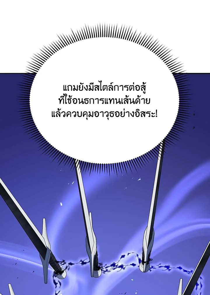 อ่านมังงะ Necromancer Academy’s Genius Summoner ตอนที่ 61/28.jpg