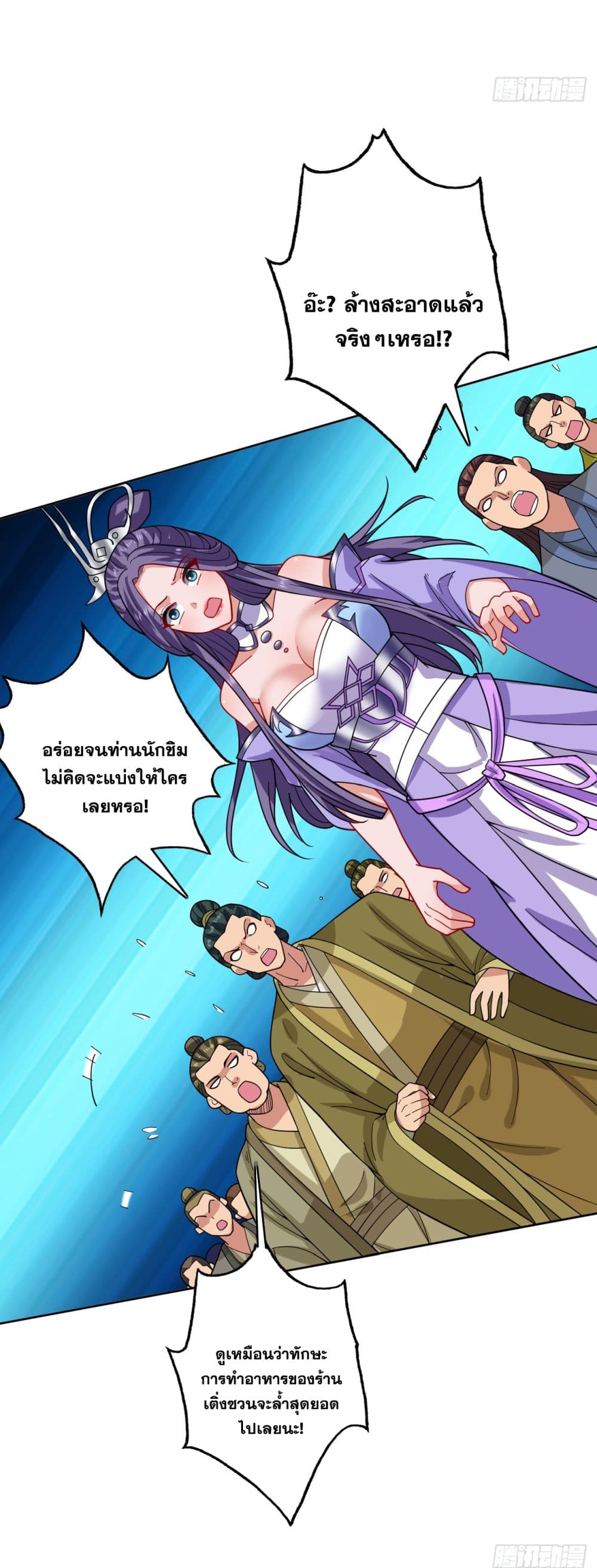 อ่านมังงะ I Lived In Seclusion For 100,000 Years ตอนที่ 78/29.jpg