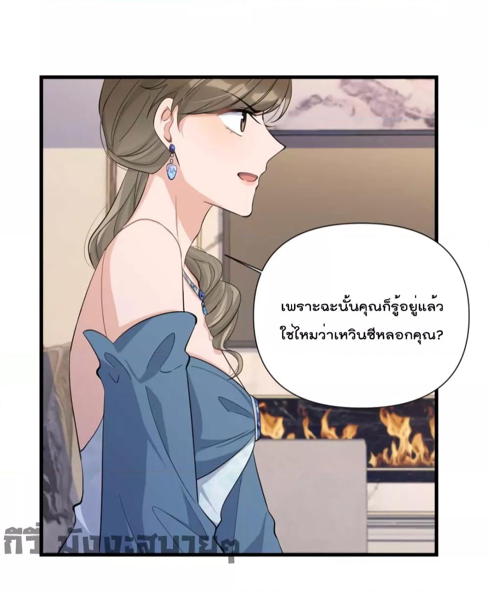 อ่านมังงะ Remember Me ตอนที่ 152/29.jpg