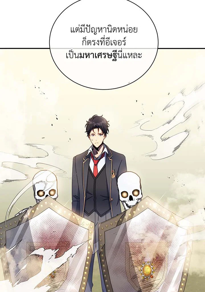 อ่านมังงะ Necromancer Academy’s Genius Summoner ตอนที่ 62/29.jpg