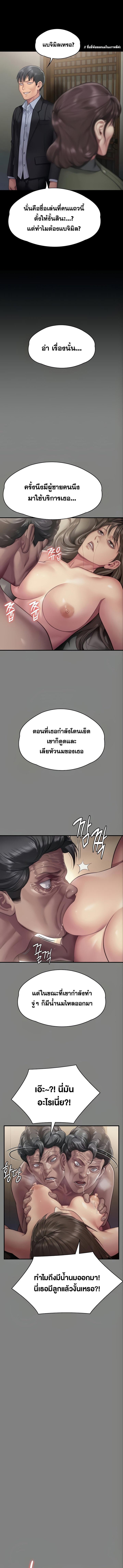 อ่านมังงะ Queen Bee ตอนที่ 299/2_0.jpg