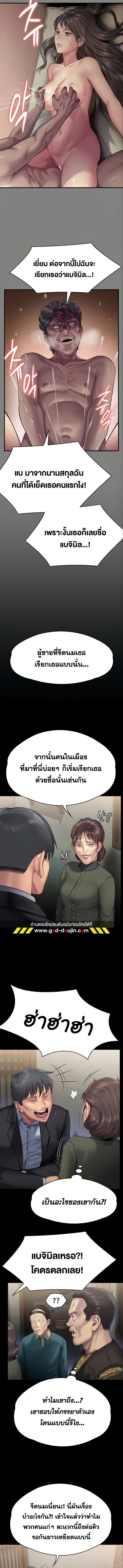 อ่านมังงะ Queen Bee ตอนที่ 299/2_1.jpg