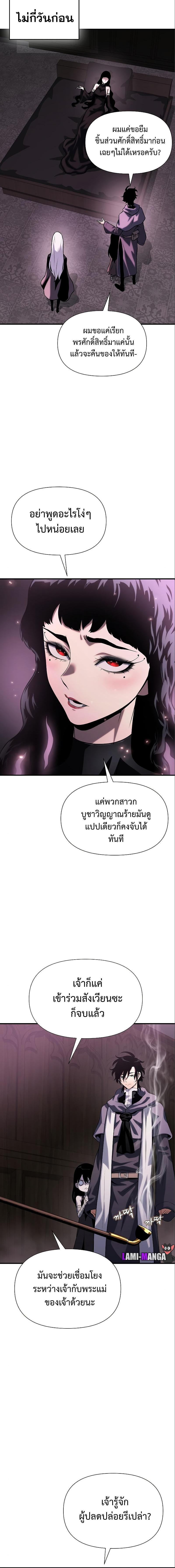 อ่านมังงะ The Priest of Corruption ตอนที่ 36/2_1.jpg