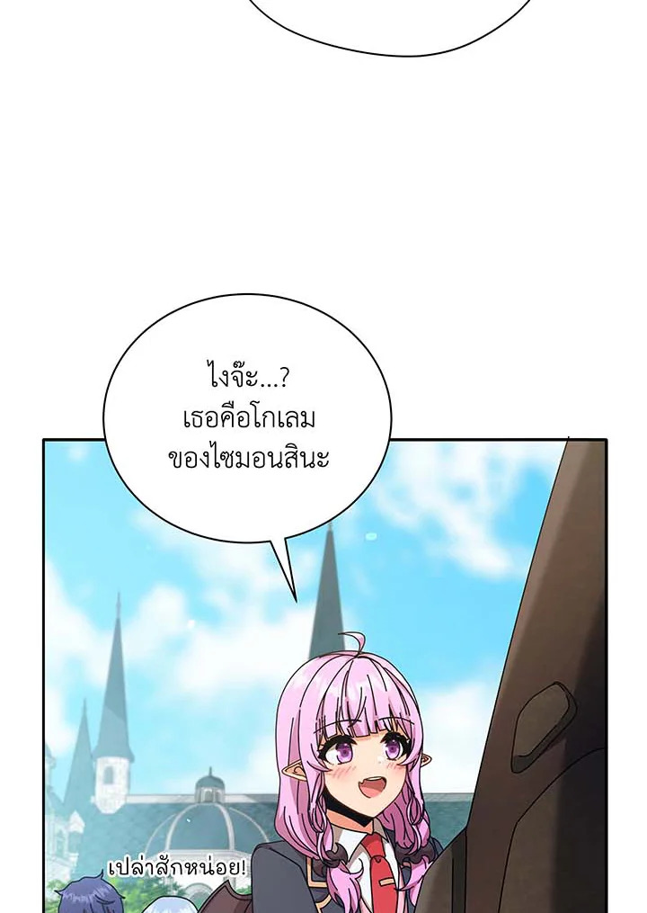 อ่านมังงะ Necromancer Academy’s Genius Summoner ตอนที่ 61/2.jpg