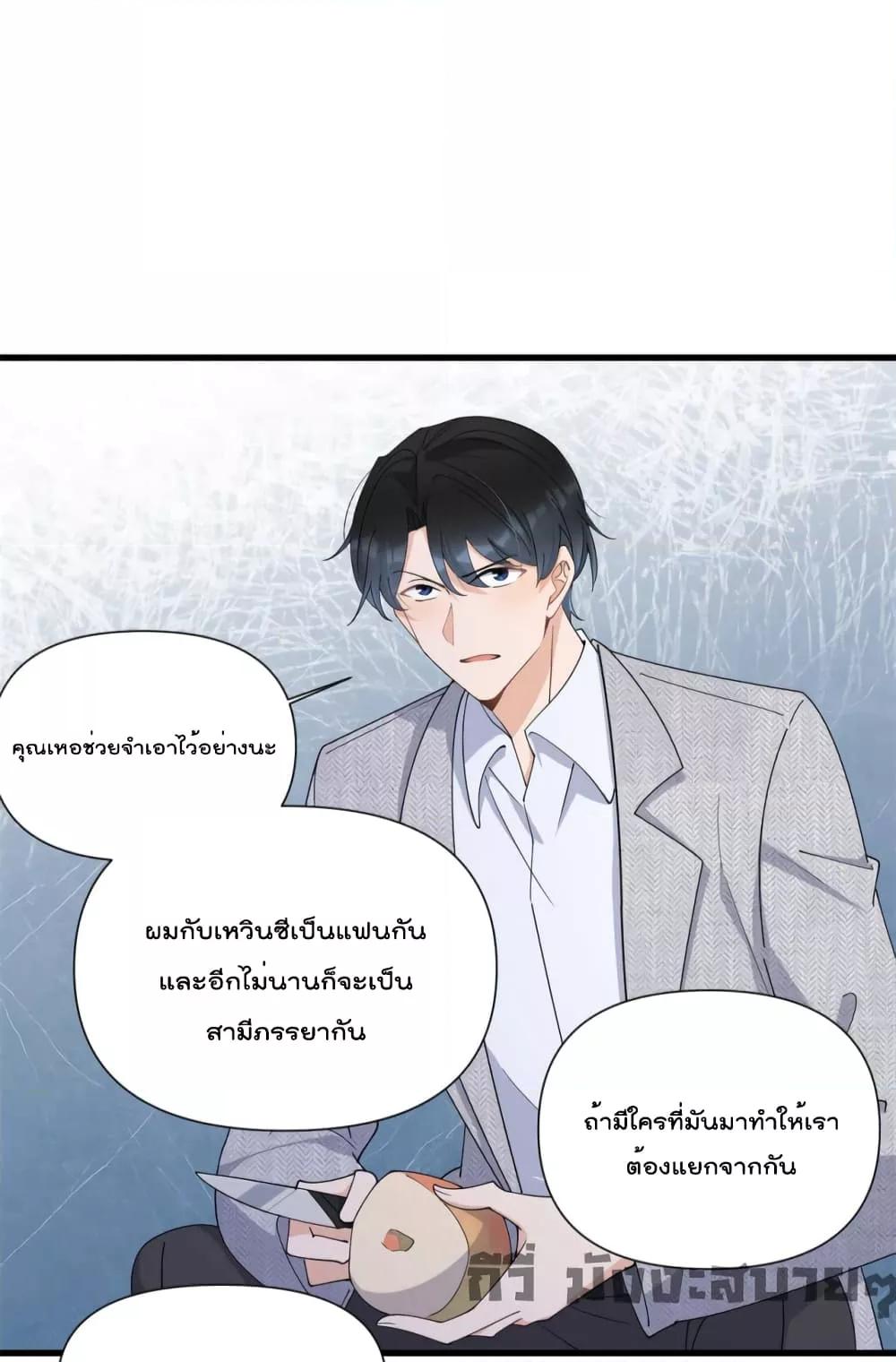 อ่านมังงะ Remember Me ตอนที่ 152/30.jpg