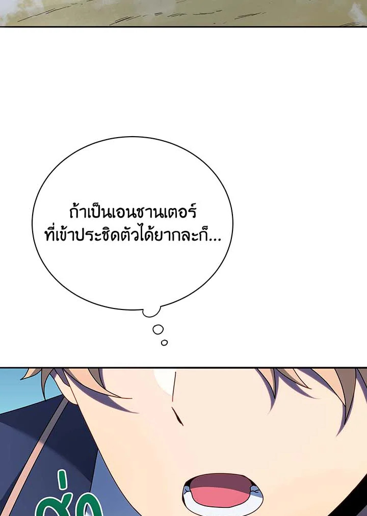 อ่านมังงะ Necromancer Academy’s Genius Summoner ตอนที่ 61/30.jpg