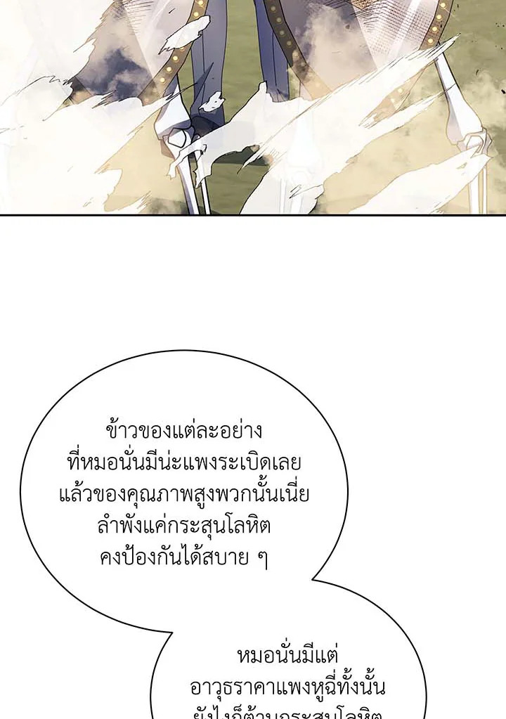 อ่านมังงะ Necromancer Academy’s Genius Summoner ตอนที่ 62/30.jpg