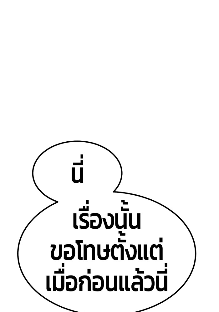 อ่านมังงะ +99 Wooden Stick ตอนที่ 85/310.jpg