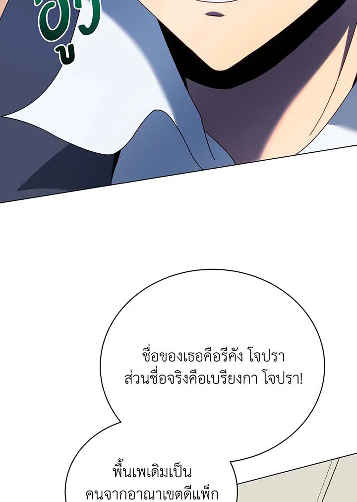 อ่านมังงะ Necromancer Academy’s Genius Summoner ตอนที่ 61/31.jpg