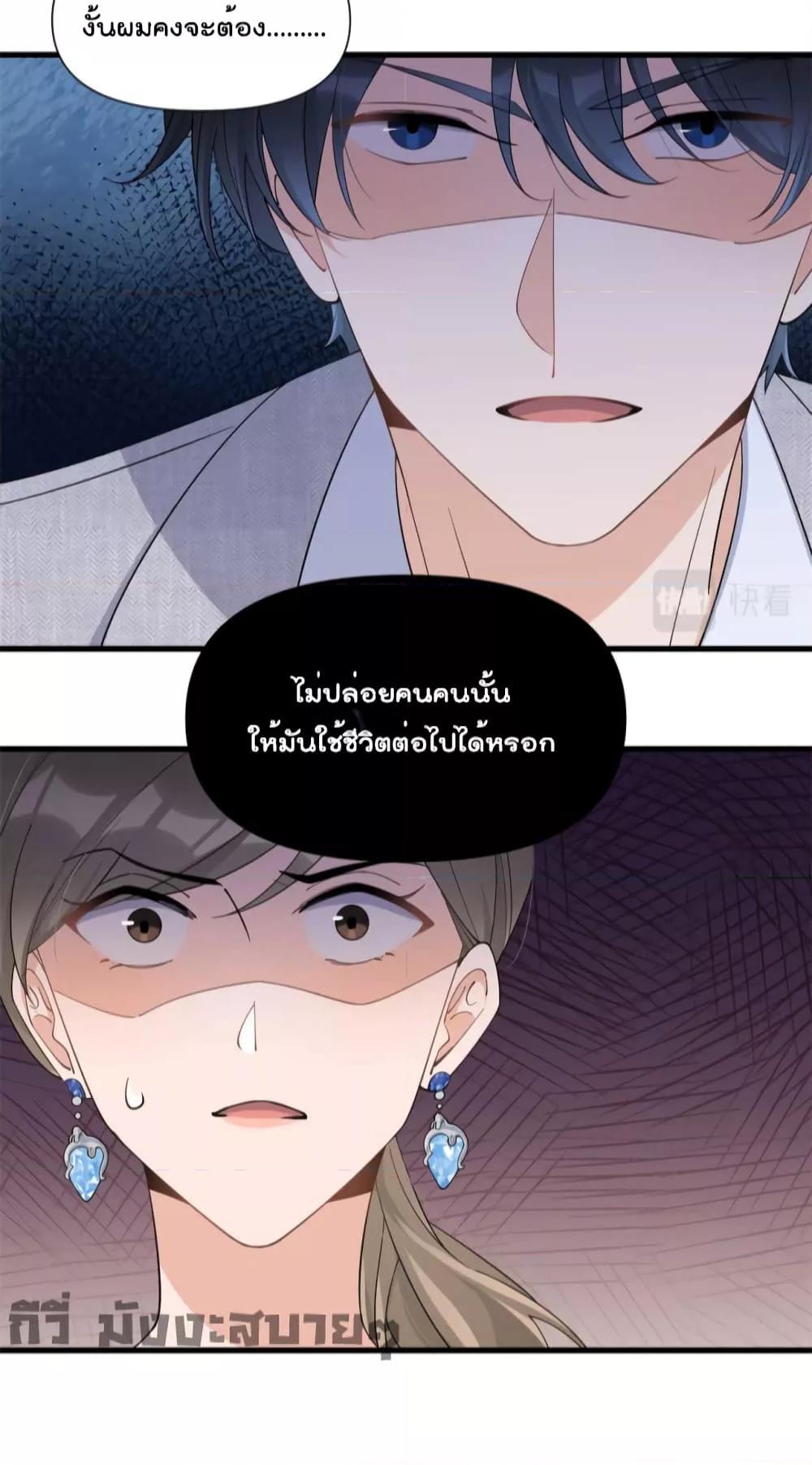 อ่านมังงะ Remember Me ตอนที่ 152/31.jpg