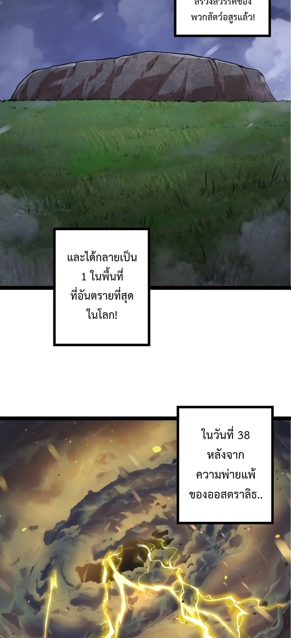 อ่านมังงะ Evolution from the Big Tree ตอนที่ 135/31.jpg