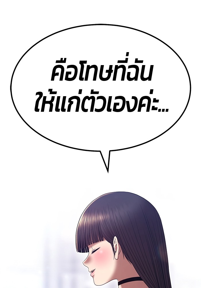 อ่านมังงะ +99 Wooden Stick ตอนที่ 85/318.jpg